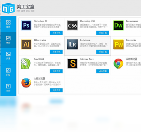 美工寶盒PC版截圖2