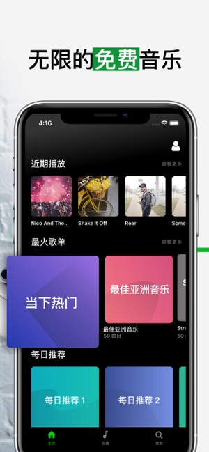 音樂(lè)MP3播放器iPhone版截圖2