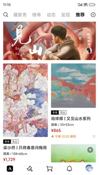 Artand鴻蒙版截圖4