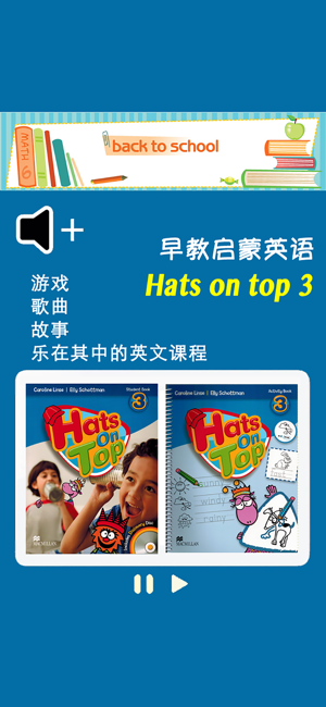 早教啟蒙英語Hatsontop3iPhone版截圖1