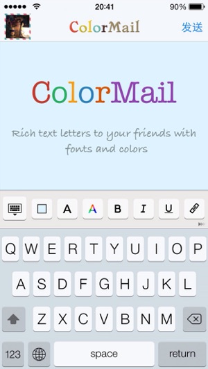 多彩郵件iPhone版截圖1