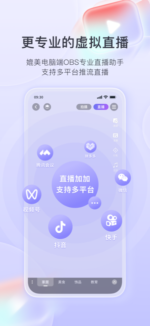 直播加加iPhone版截圖2