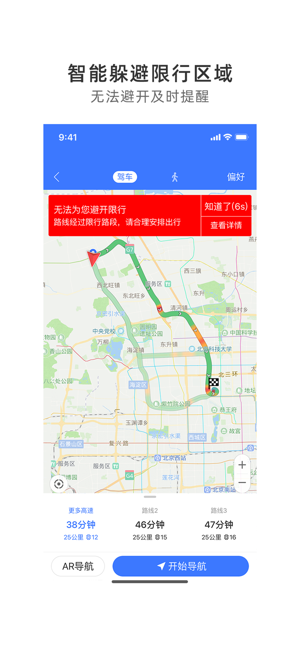 導(dǎo)航犬離線版iPhone版截圖2