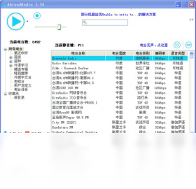 網(wǎng)絡(luò)電臺AbroadRadioPC版截圖1