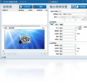 ZXT2007視頻轉(zhuǎn)換器PC版截圖1