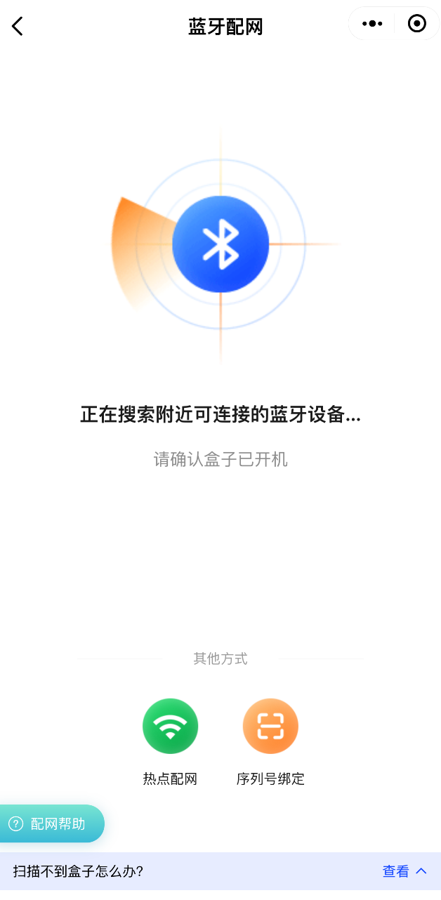 愛思盒子 Lite 使用教程：將盒子添加到微信小程序管理