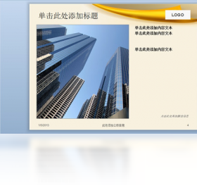 企業(yè)文化PPT模板PC版截圖2