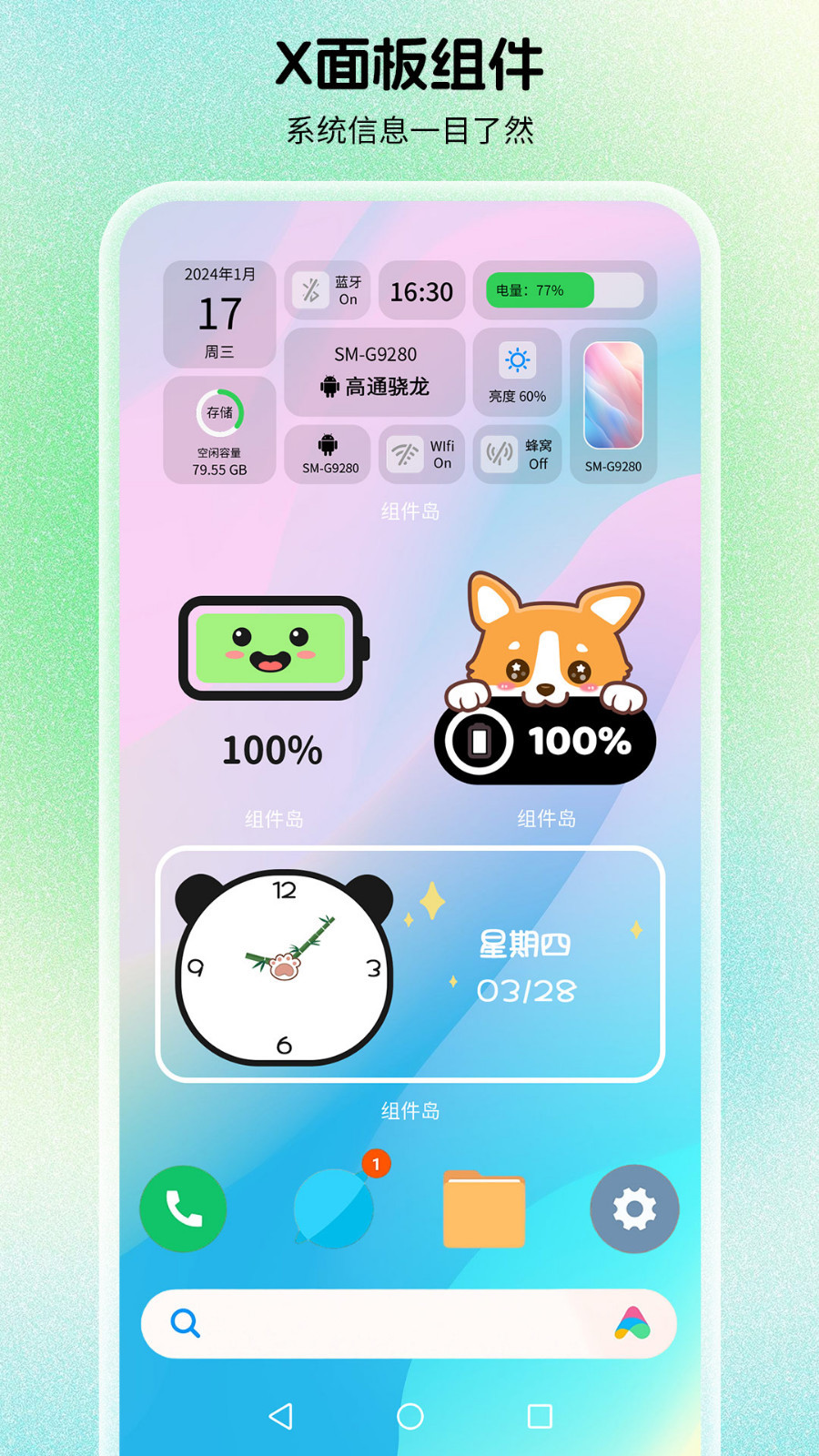 組件島Widget Island鴻蒙版截圖2