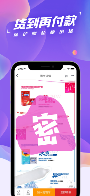 成人堂iPhone版截圖2