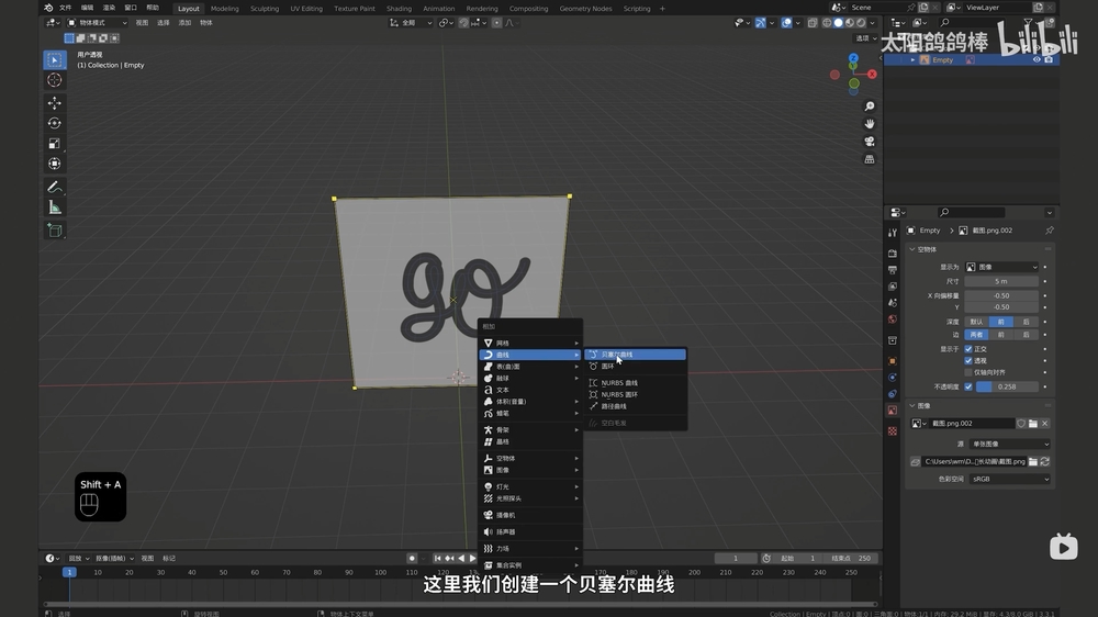 Blender教程！漸變描邊圓頭線條生長(zhǎng)動(dòng)畫來了