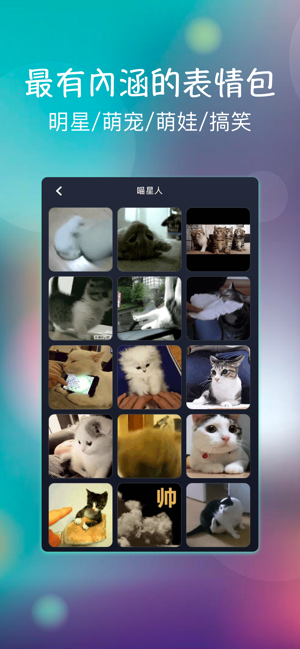 GIF動圖表情包iPhone版截圖2