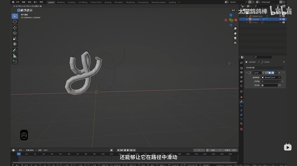 Blender教程！漸變描邊圓頭線條生長(zhǎng)動(dòng)畫來了