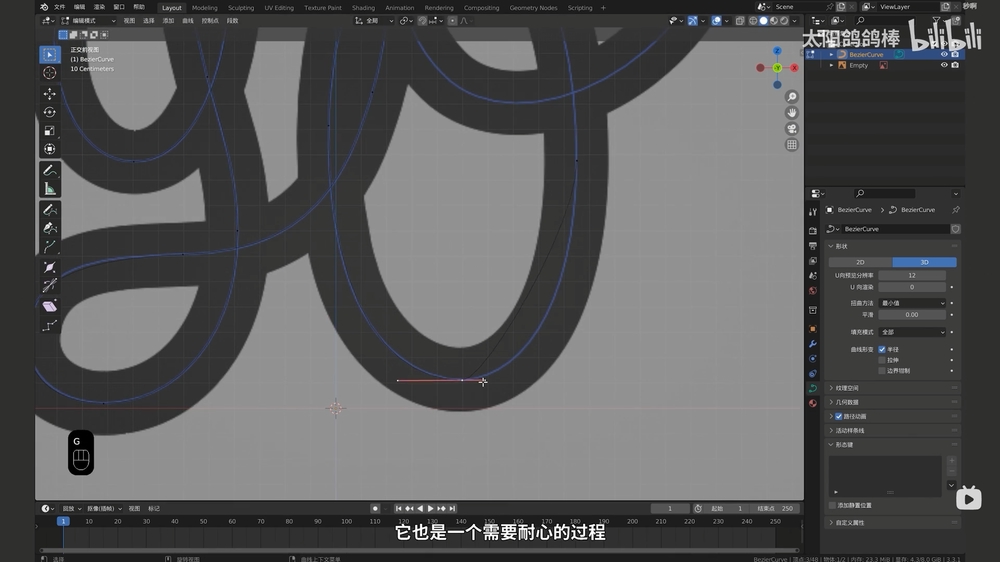 Blender教程！漸變描邊圓頭線條生長(zhǎng)動(dòng)畫來了