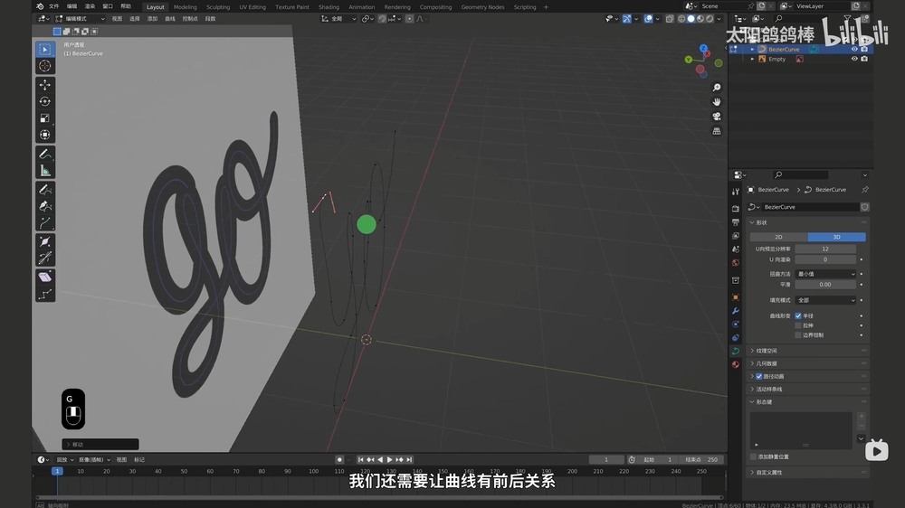 Blender教程！漸變描邊圓頭線條生長(zhǎng)動(dòng)畫來了