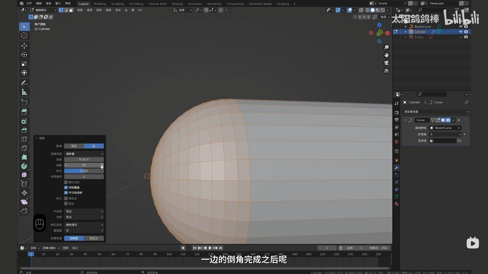 Blender教程！漸變描邊圓頭線條生長(zhǎng)動(dòng)畫來了