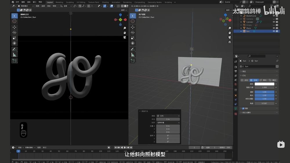 Blender教程！漸變描邊圓頭線條生長(zhǎng)動(dòng)畫來了