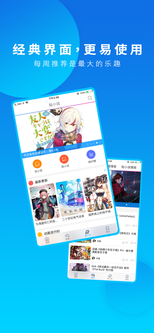 動(dòng)漫之家iPhone版截圖1