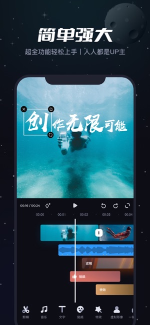 必剪iPhone版截圖1