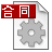 萬能合同自動生成系統(tǒng)PC版