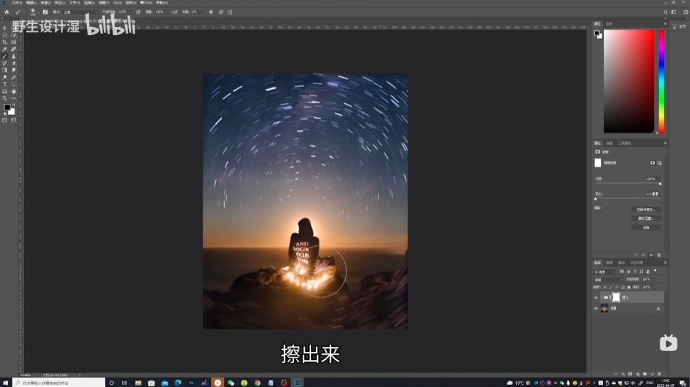 PS教程！教你制作3種不同的星軌效果