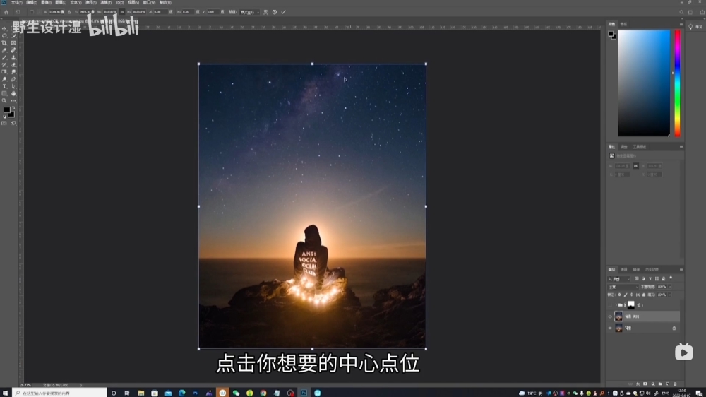 PS教程！教你制作3種不同的星軌效果