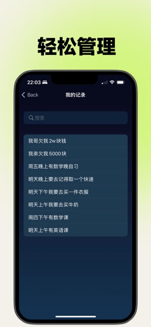 爛筆頭iPhone版截圖7