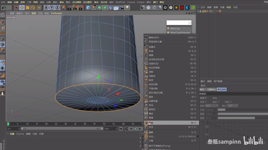 C4D教程！六邊形化妝品精華液建模與渲染