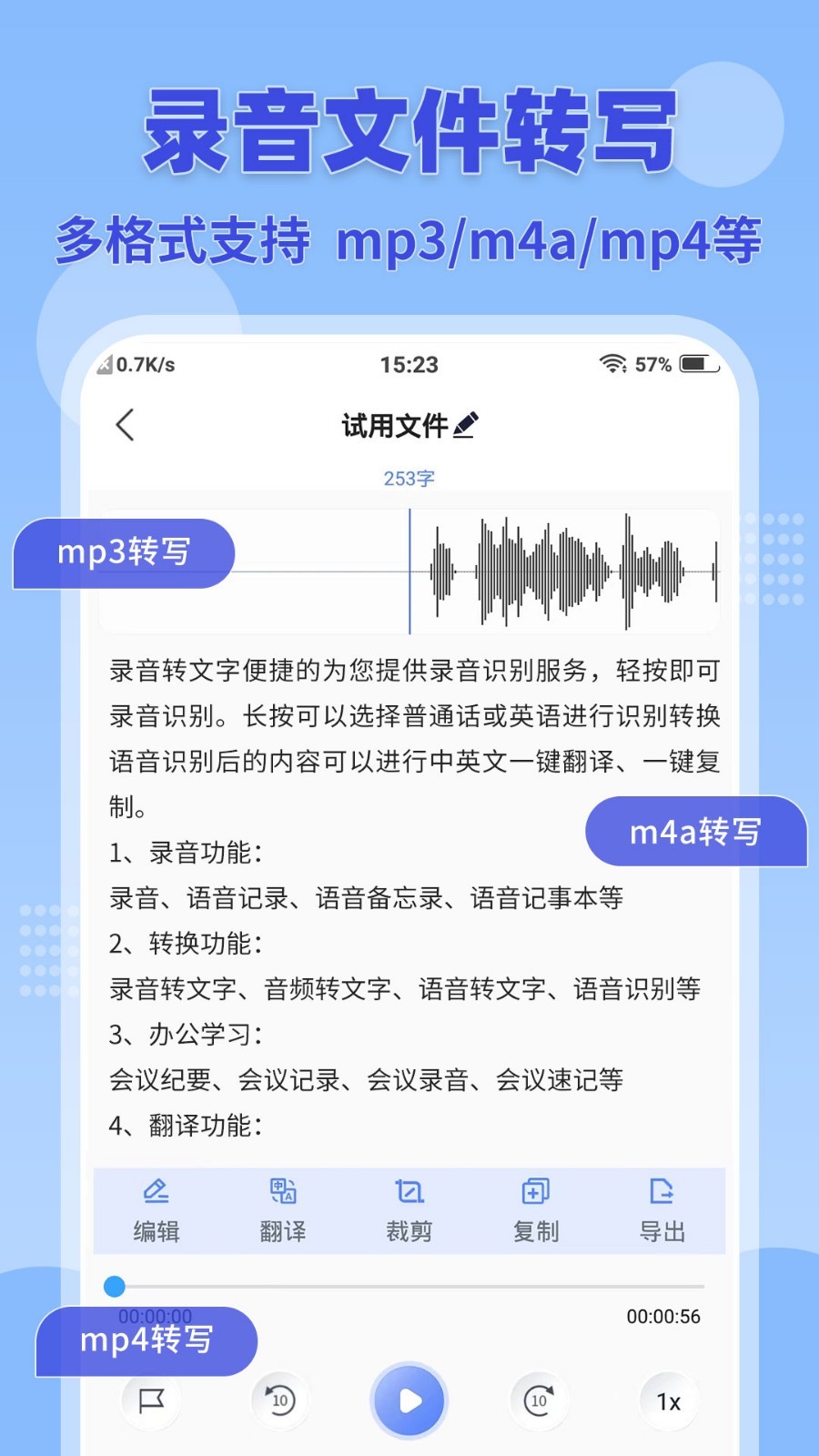 錄音轉(zhuǎn)文字助手鴻蒙版截圖2