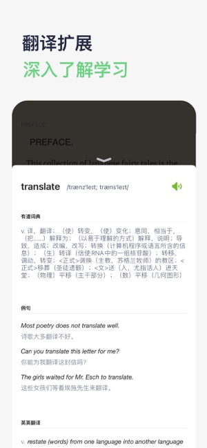 河馬英文閱讀器(HippoReader)iPhone版截圖6