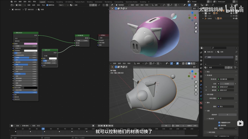 Blender教程！質(zhì)感滿分的小豬存錢罐卡通材質(zhì)渲染