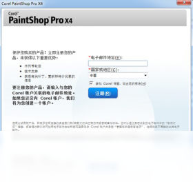 Paint Shop Pro X4PC版截圖1