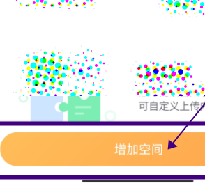 《螢石云視頻》擴容云盤儲存空間方法