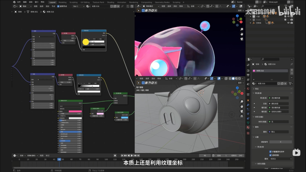 Blender教程！質(zhì)感滿分的小豬存錢罐卡通材質(zhì)渲染