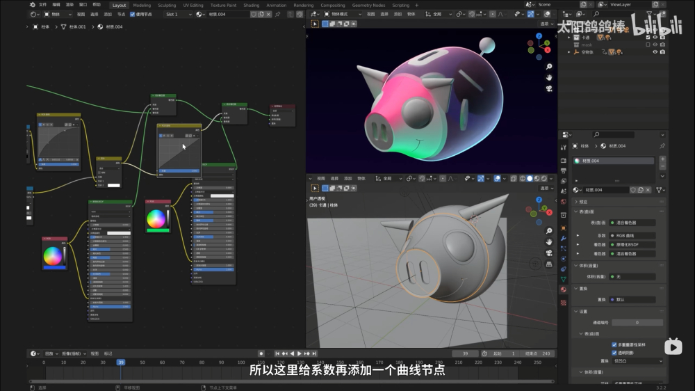 Blender教程！質(zhì)感滿分的小豬存錢罐卡通材質(zhì)渲染