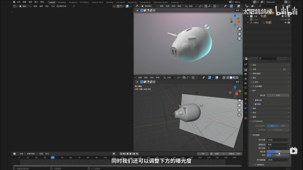 Blender教程！質(zhì)感滿分的小豬存錢罐卡通材質(zhì)渲染