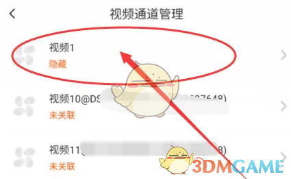 《螢石云視頻》恢復隱藏視頻方法