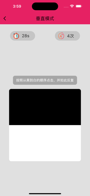 黑白追擊iPhone版截圖1