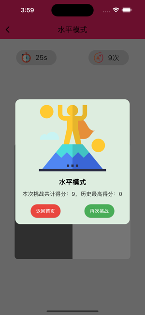 黑白追擊iPhone版截圖3