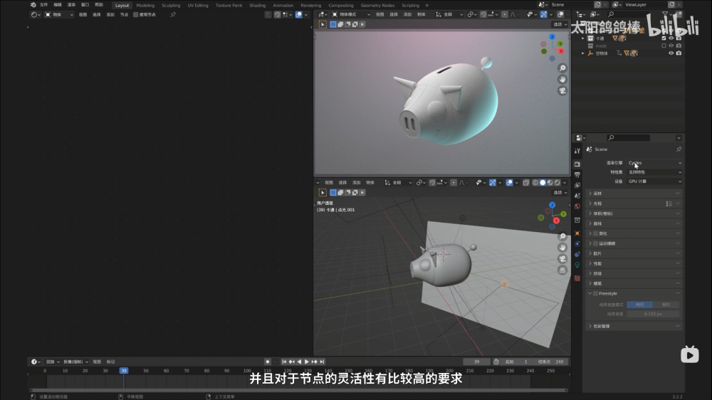 Blender教程！質(zhì)感滿分的小豬存錢罐卡通材質(zhì)渲染