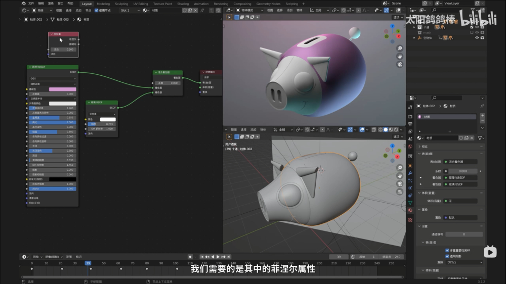 Blender教程！質(zhì)感滿分的小豬存錢罐卡通材質(zhì)渲染