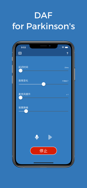 語音修復(fù)程序iPhone版截圖2