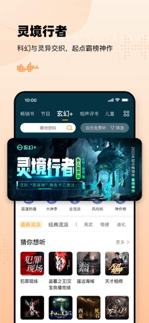 懶人聽書iPhone版截圖1