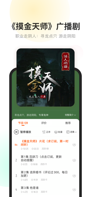 酷我暢聽iPhone版截圖2