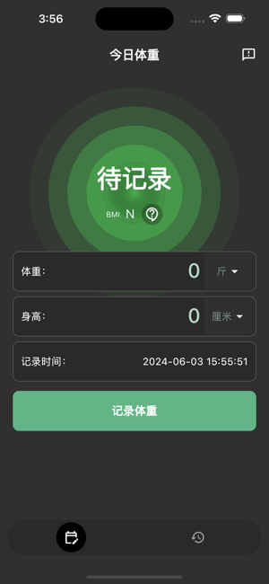 體重幫幫記iPhone版截圖2
