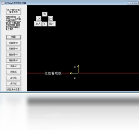 CCCAM-數(shù)控車宏程序生成器PC版截圖1