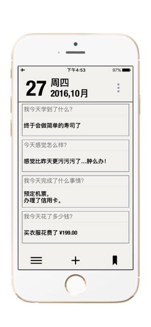 一日一記DailyGridJournaliPhone版截圖1