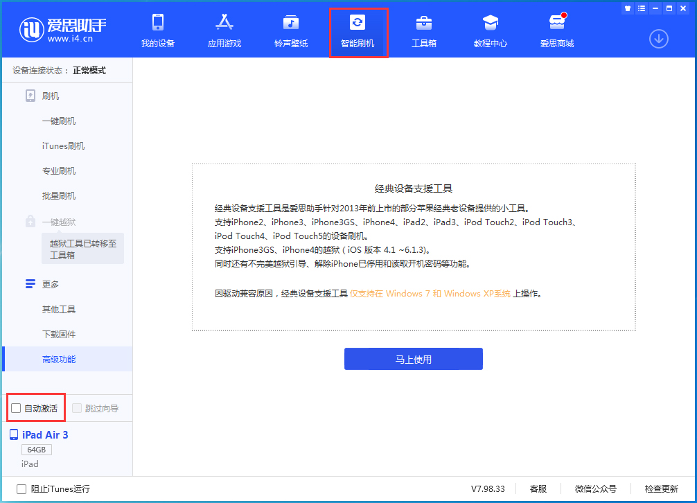 iOS 15.1.1 正式版升級_iOS 15.1.1 正式版一鍵刷機教程