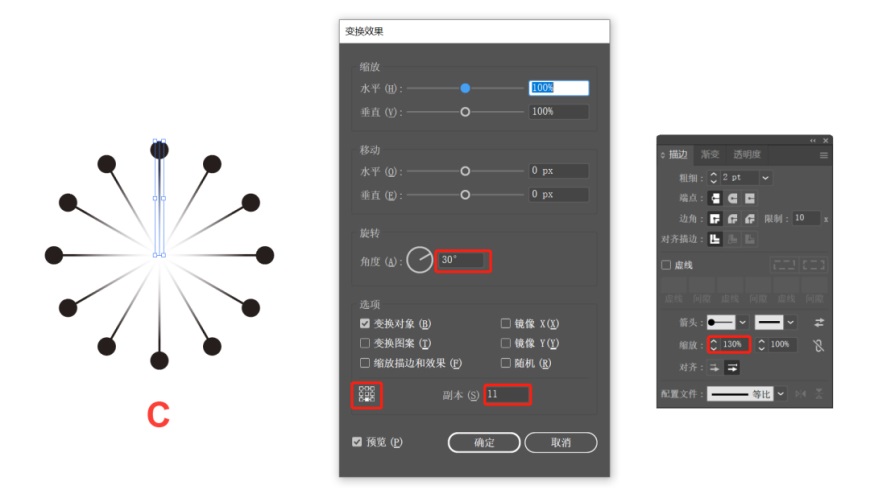 這LOGO怎么做？第59期：如何繪制科技感的蒲公英LOGO？