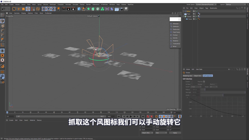 C4D教程！漂浮的紙屑！(含項(xiàng)目文件下載）