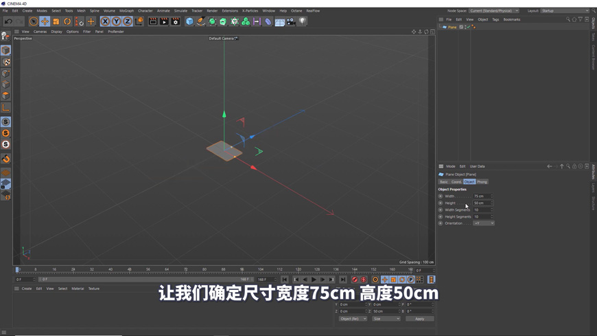 C4D教程！漂浮的紙屑！(含項(xiàng)目文件下載）